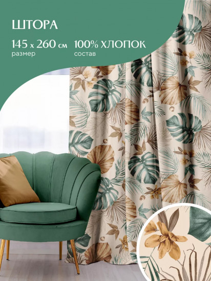 Штора «Tropical palm»
