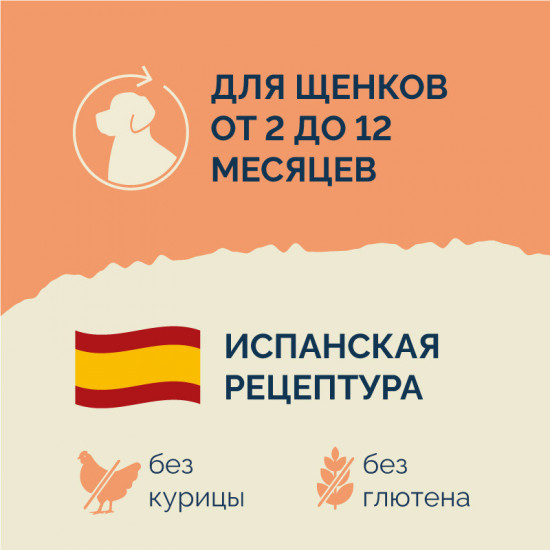 Корм сухой для щенков с индейкой и бурым рисом