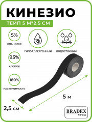 Кинезио тейп - Фото 7