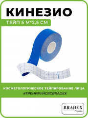 Кинезио тейп - Фото 5