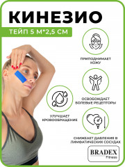 Кинезио тейп - Фото 7