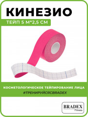 Кинезио тейп - Фото 7