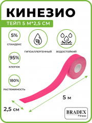 Кинезио тейп - Фото 8