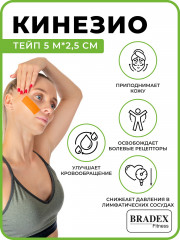 Кинезио тейп - Фото 10
