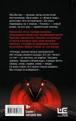 Тоннель - Фото 1