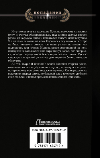Постовой
