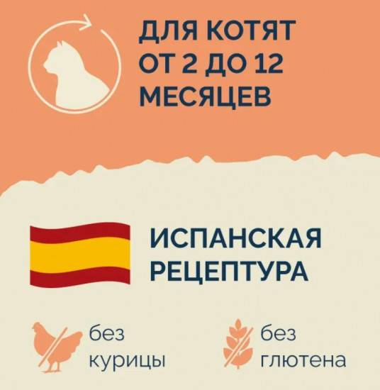 Корм сухой для котят с индейкой и бурым рисом