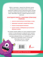 Русский язык. Учимся красиво писать фразеологизмы - Фото 1