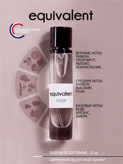 Духи женские «Equivalent P029»