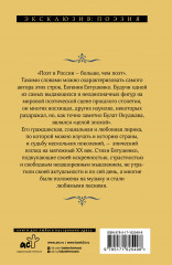Идут белые снеги... - Фото 1
