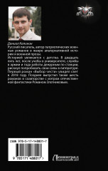 Варяжское море. Воин - Фото 1