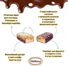Набор батончиков шоколадных «Отломи» - Фото 4
