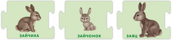Пазлы. Мама, папа и малыш
