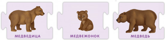 Пазлы. Мама, папа и малыш