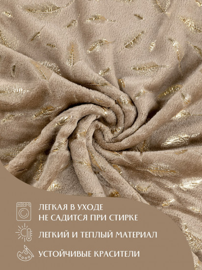 Наволочка декоративная «Аморе голд»