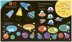 Интерактивная таблица умножения с наклейками - Фото 4