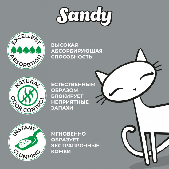 Наполнитель для кошачьего туалета