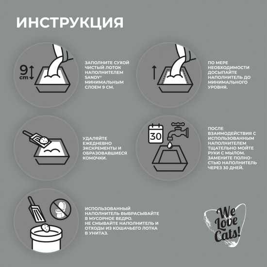 Наполнитель для кошачьего туалета