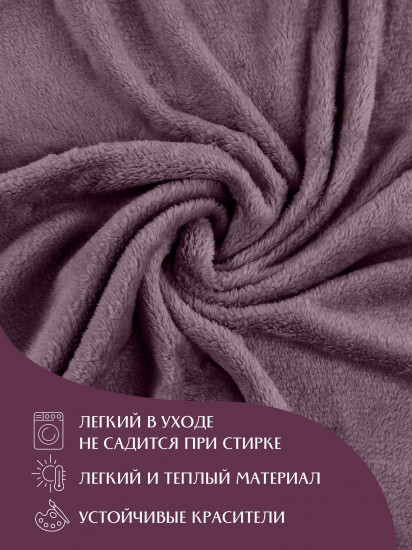 Плед «Тезоро»