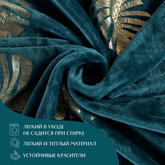 Плед «Атлантика»