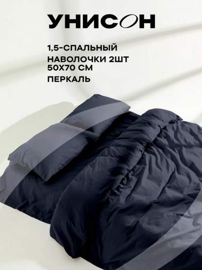 Комплект постельного белья «Monsoon»