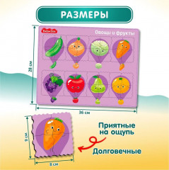 Пазл для детей обучающий планшетный  «Овощи и фрукты» - Фото 2