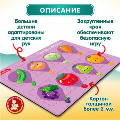 Пазл для детей обучающий планшетный  «Овощи и фрукты» - Фото 3