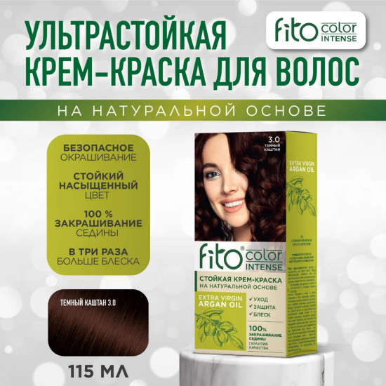 Крем-краска для волос, оттенок 3.0 Темный каштан