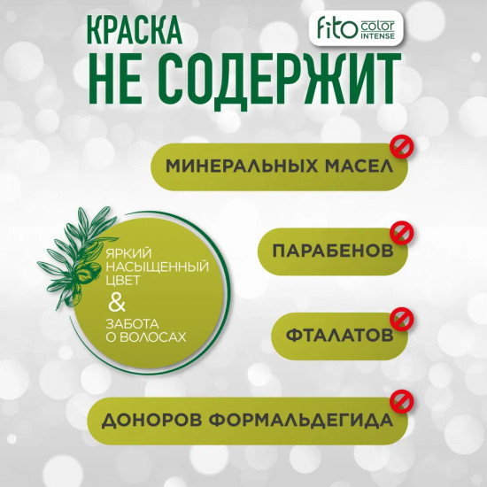 Крем-краска для волос, оттенок 3.3 Горький шоколад