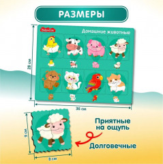 Пазл для детей обучающий планшетный  «Домашние животные» - Фото 2