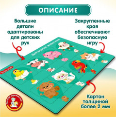 Пазл для детей обучающий планшетный  «Домашние животные» - Фото 3