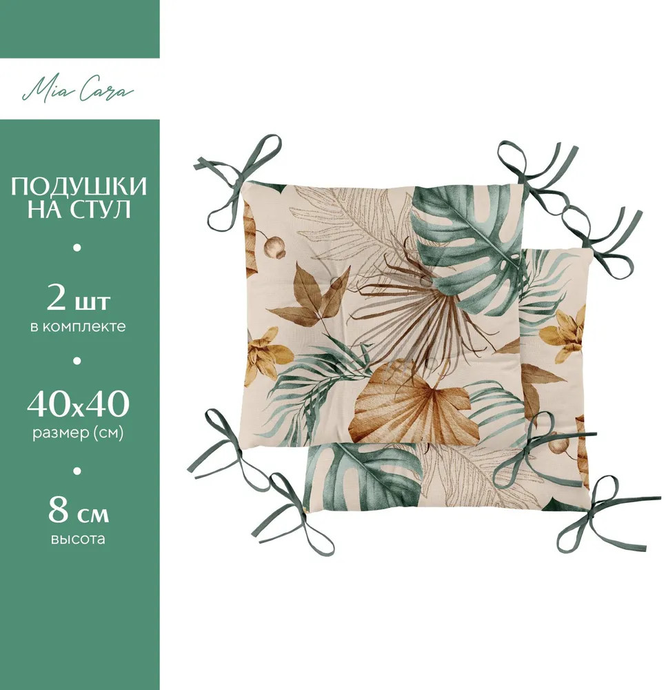 Комплект подушек на стул с тафтингом «Tropical palm» | Tropical palm | Mia Cara | Фото 4
