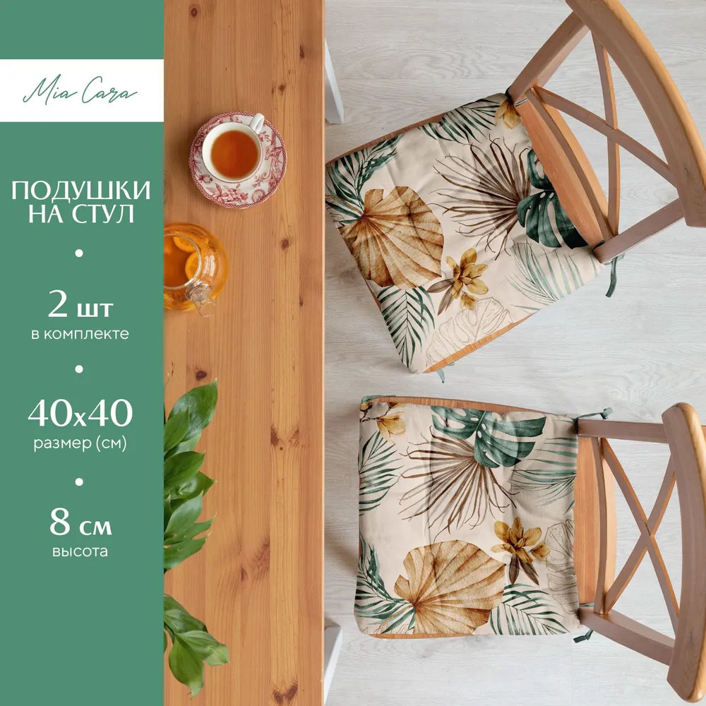 Комплект подушек на стул с тафтингом «Tropical palm» | Tropical palm | Mia Cara | Фото 5
