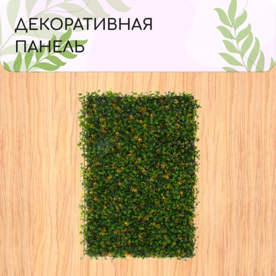 Панель декоративная «Жёлтые цветы»