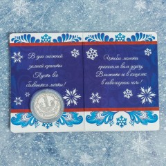 Монета «На удачу» - Фото 1
