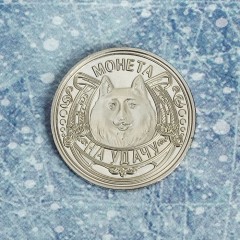 Монета «На удачу» - Фото 2