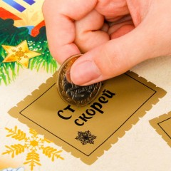 Плакат со скретч-слоем «Новогодние пожелания» (42х59,4 см) - Фото 1