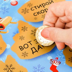 Плакат со скретч-слоем «Новогодние приметы» (42х30 см) - Фото 1