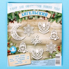 Набор для оформления «Ангельский» (10 предметов) - Фото 1