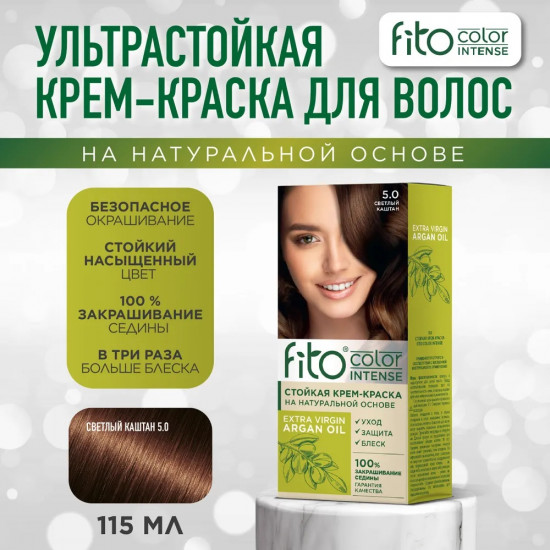 Крем-краска для волос, оттенок 5.0 Светлый каштан