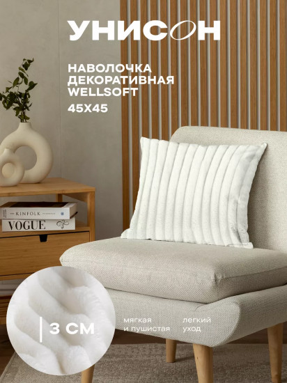 Комплект наволочек декоративных «Crema»