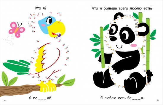 Моя первая книга. Животные