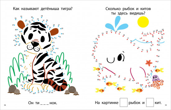Моя первая книга. Животные