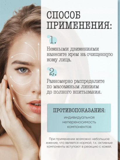 Крем для лица с мухомором