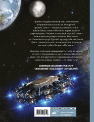 Землянин 4 в 1 - Фото 1