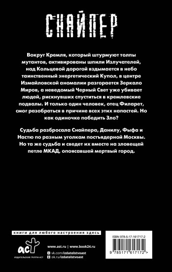Закон МКАД