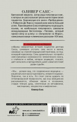 Антрополог на Марсе - Фото 1