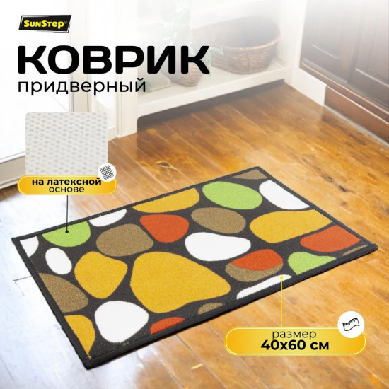 Коврик придверный «Галька»