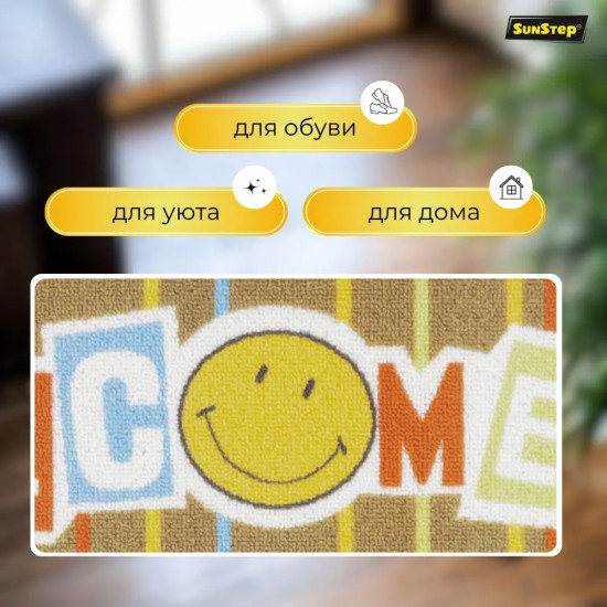 Коврик придверный «Welcome»