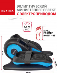 Эллиптический министеппер c электроприводом педалей - Фото 11
